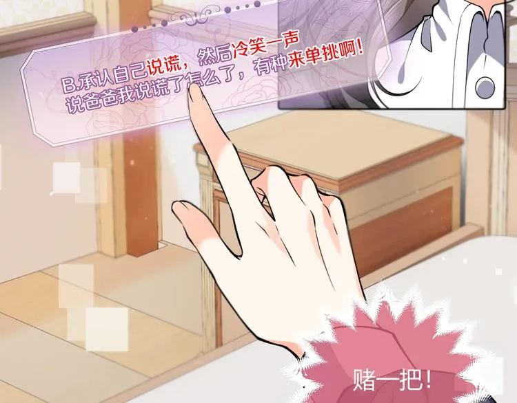 第3话 有点可爱 第34页