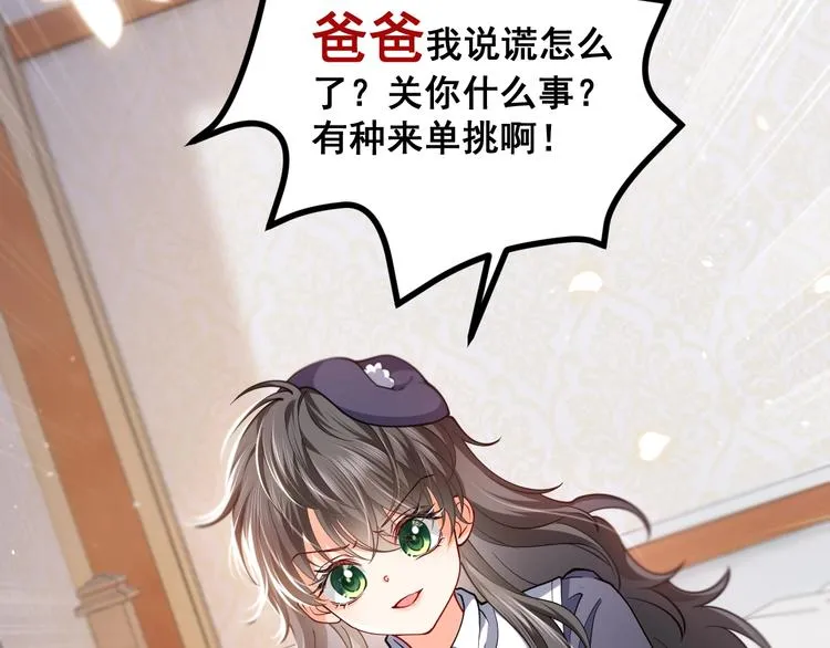 第3话 有点可爱 第37页