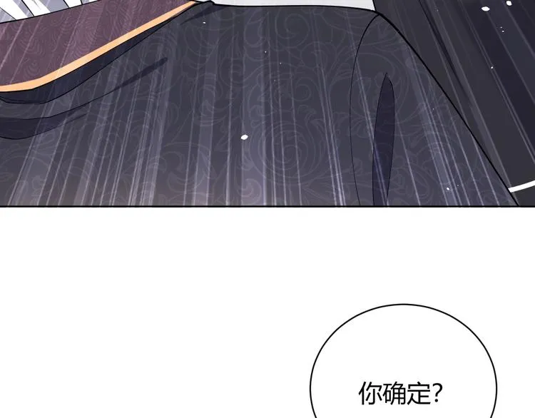 第3话 有点可爱 第39页