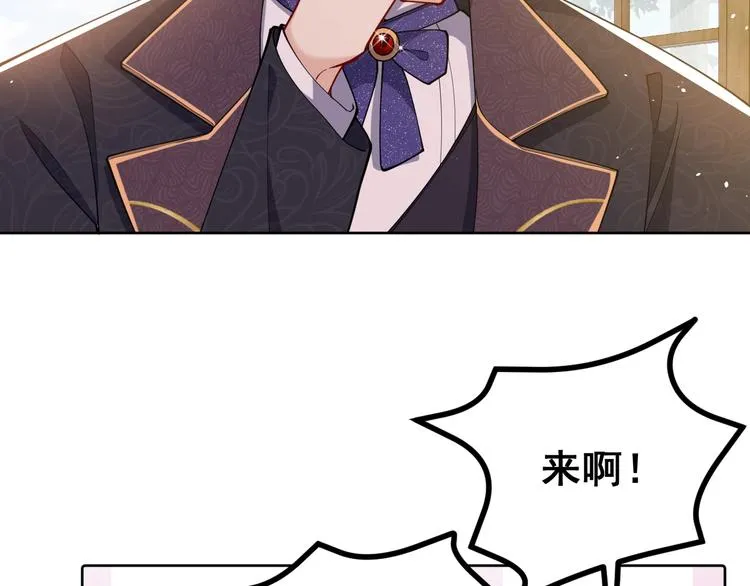 第3话 有点可爱 第41页