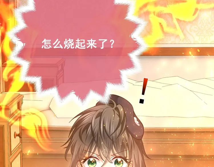 第3话 有点可爱 第48页