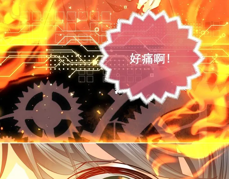 第3话 有点可爱 第50页