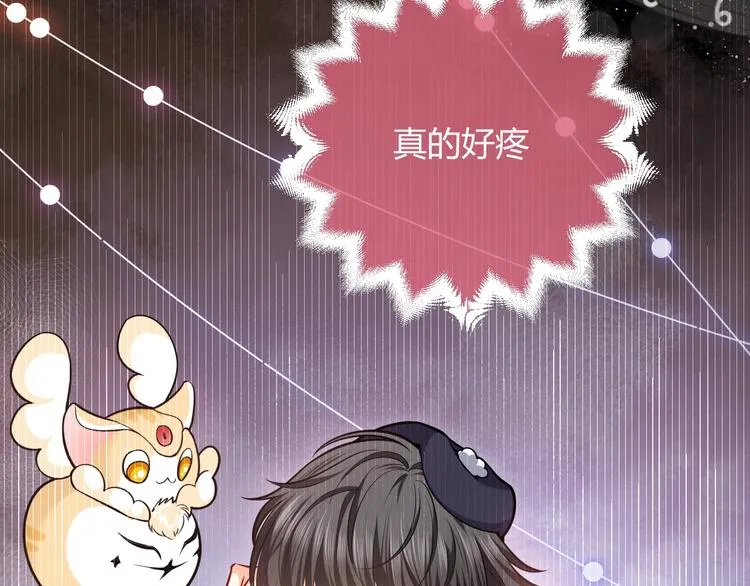 第3话 有点可爱 第54页