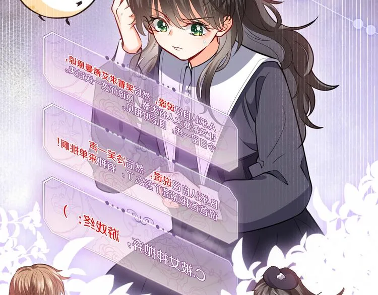 第3话 有点可爱 第55页