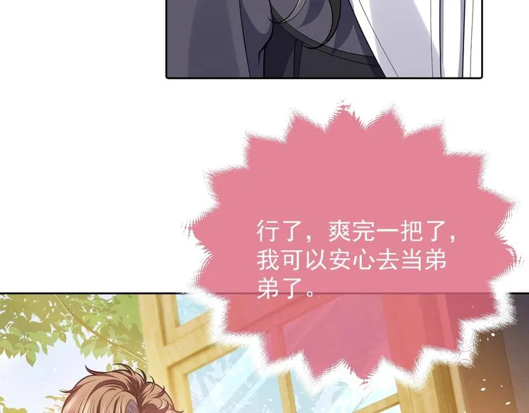 第3话 有点可爱 第58页