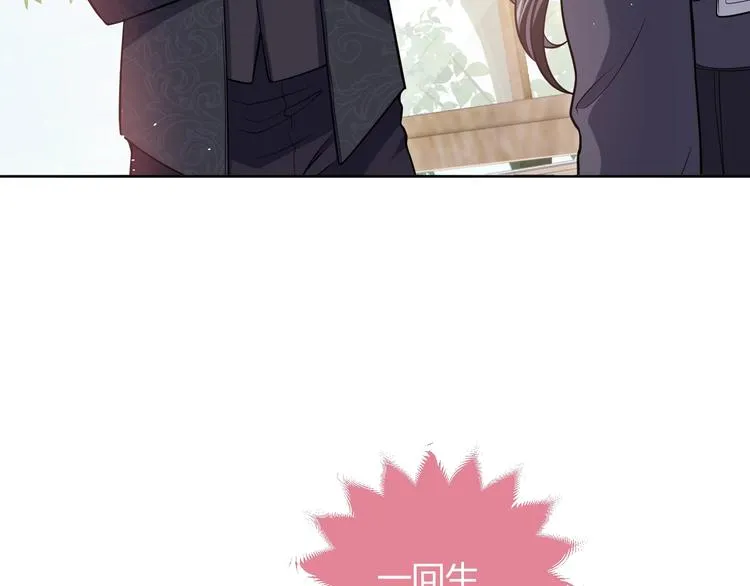 第3话 有点可爱 第60页
