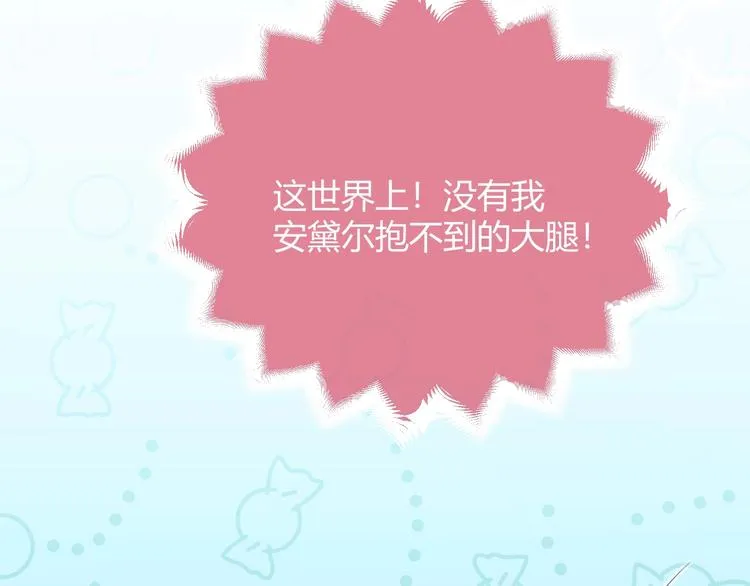 第3话 有点可爱 第63页