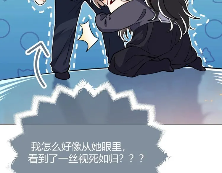 第3话 有点可爱 第65页