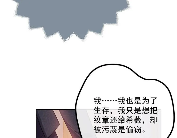 第3话 有点可爱 第66页