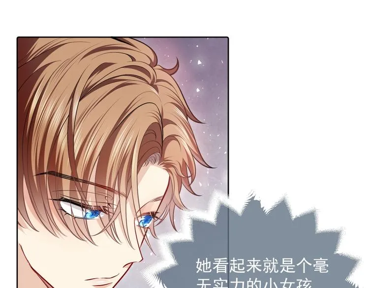 第3话 有点可爱 第72页