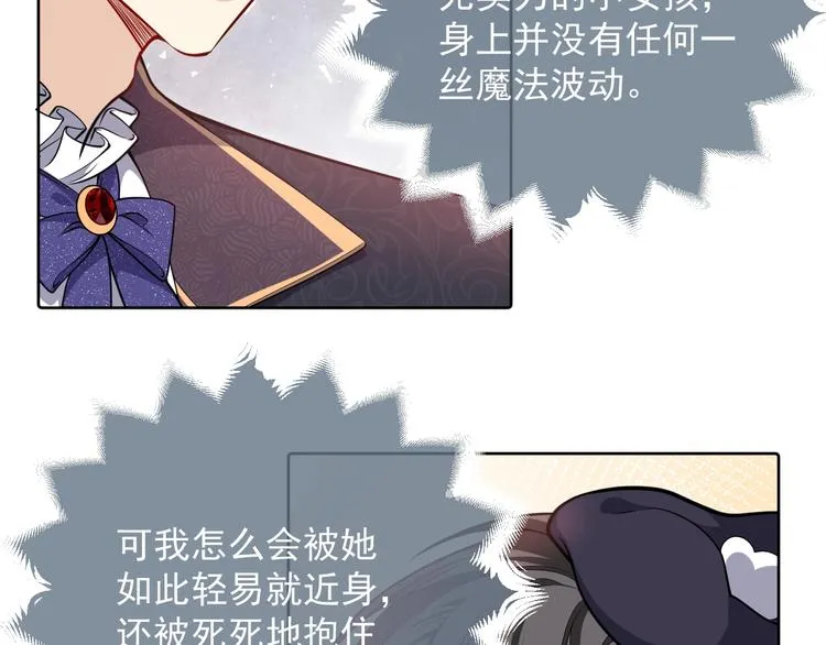 第3话 有点可爱 第73页