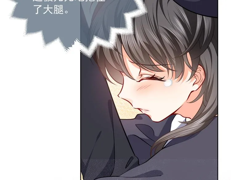 第3话 有点可爱 第74页