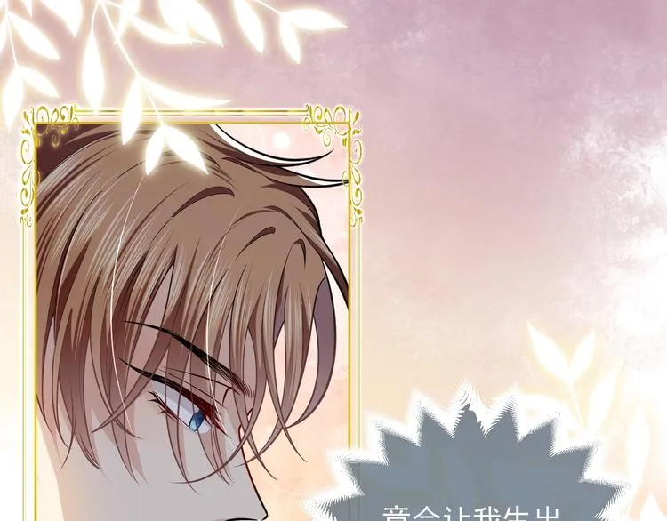 第3话 有点可爱 第81页