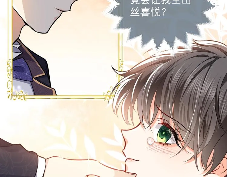 第3话 有点可爱 第82页