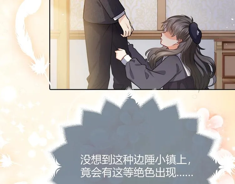 第3话 有点可爱 第85页