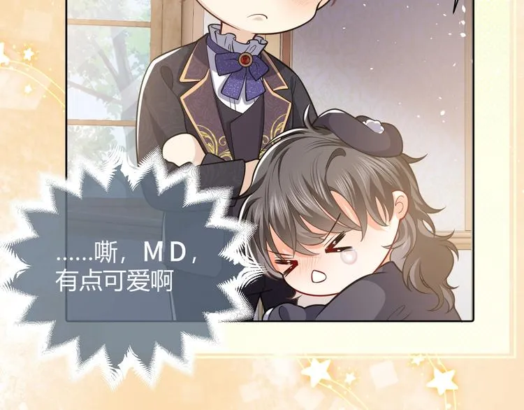 第3话 有点可爱 第89页