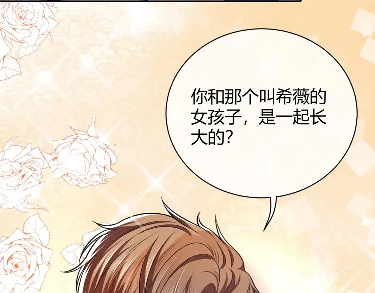 第3话 有点可爱 第91页