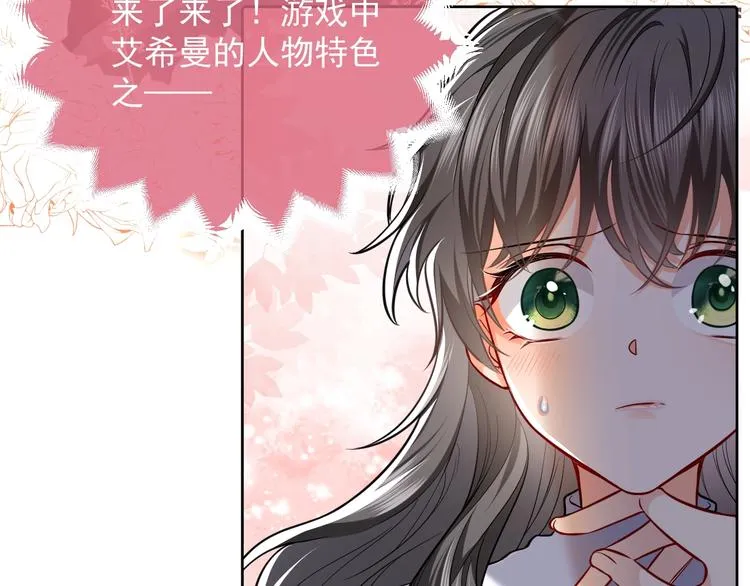 第3话 有点可爱 第94页