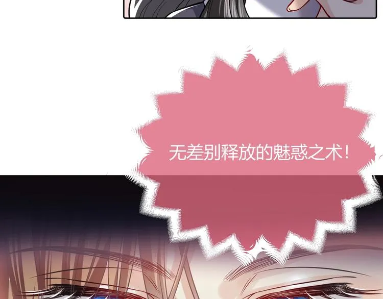 第3话 有点可爱 第95页