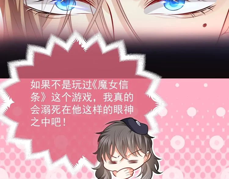 第3话 有点可爱 第96页