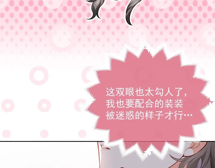 第3话 有点可爱 第97页