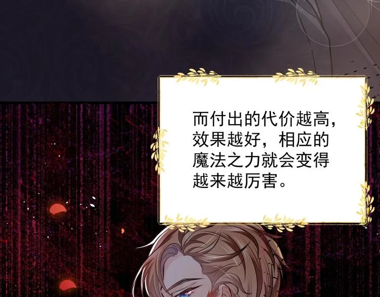 第3话 有点可爱 第101页