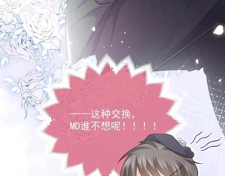 第3话 有点可爱 第105页