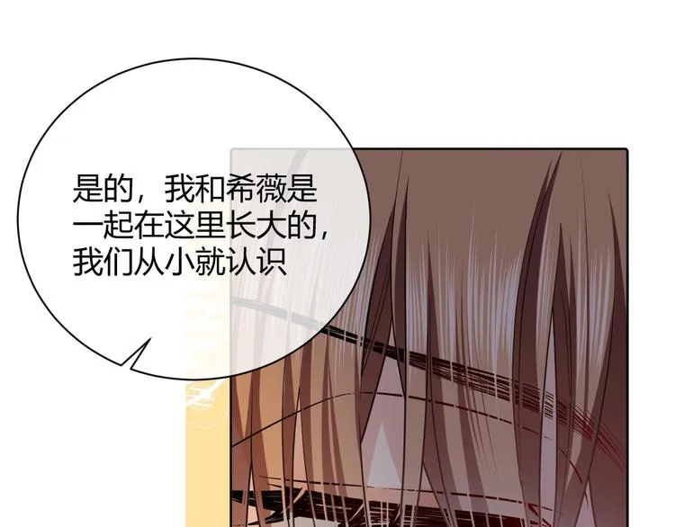 第3话 有点可爱 第107页