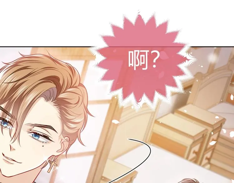 第3话 有点可爱 第111页