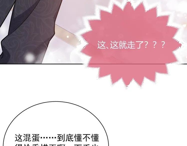 第3话 有点可爱 第113页