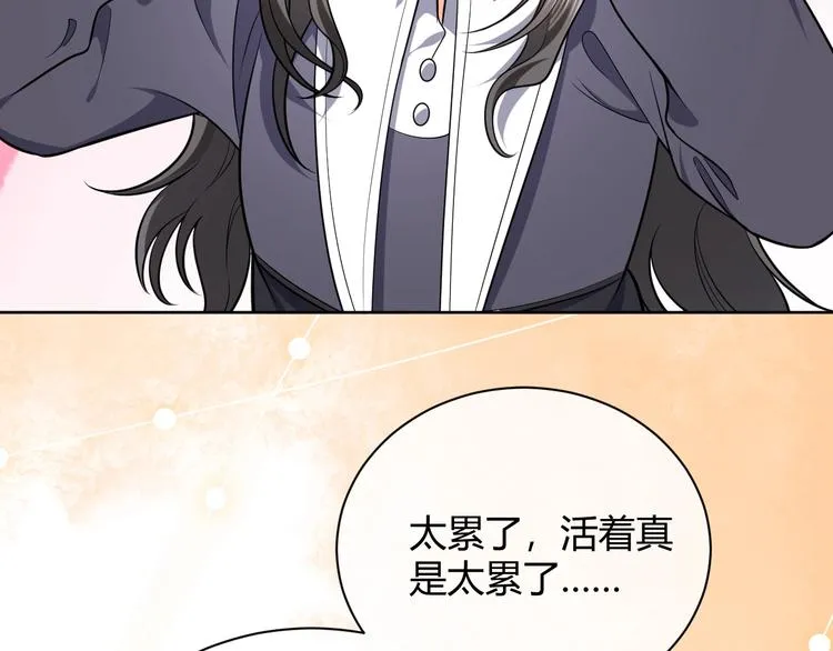 第3话 有点可爱 第115页