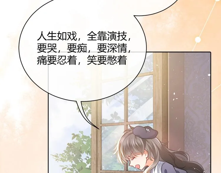 第3话 有点可爱 第116页