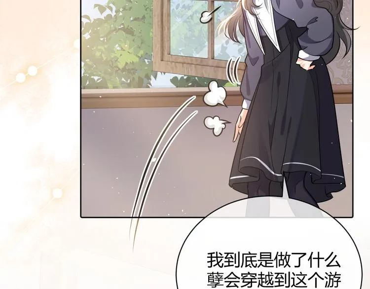 第3话 有点可爱 第117页