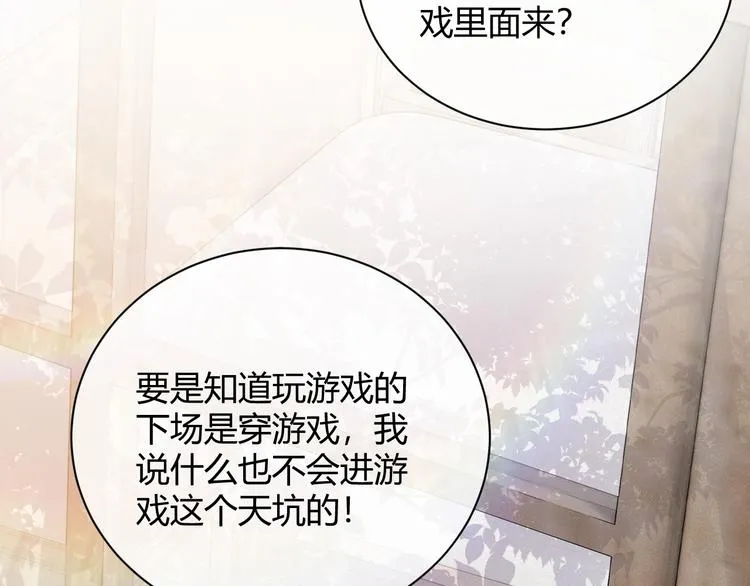 第3话 有点可爱 第118页