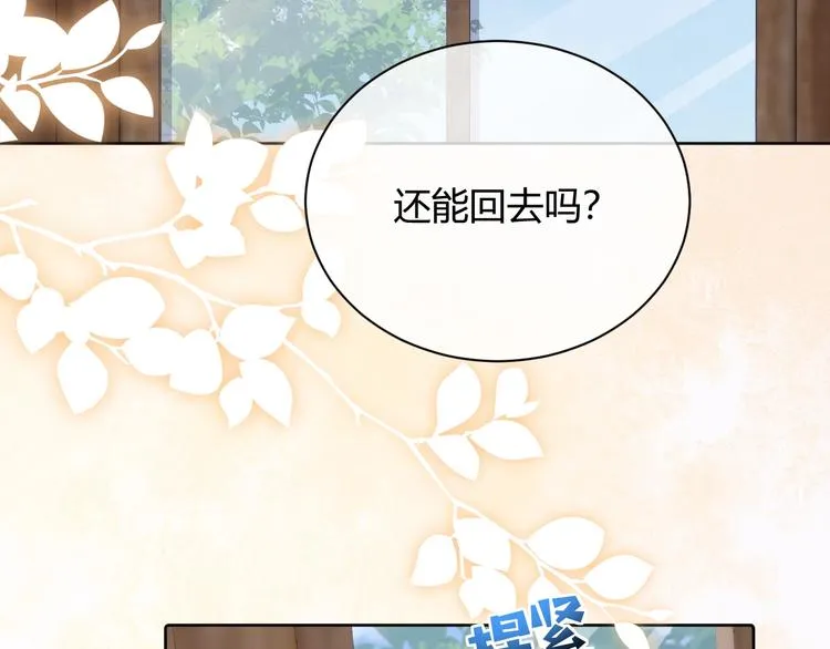 第3话 有点可爱 第122页
