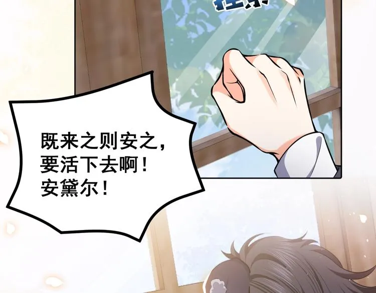 第3话 有点可爱 第123页