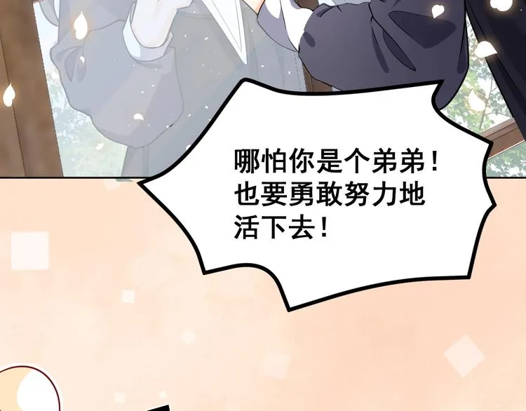 第3话 有点可爱 第125页