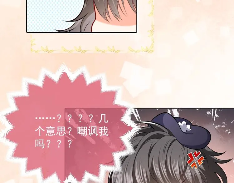 第3话 有点可爱 第127页