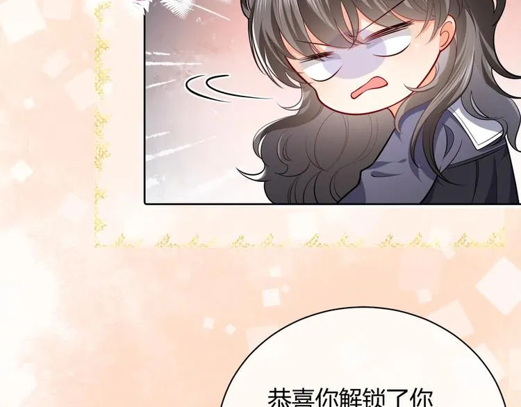 第3话 有点可爱 第128页