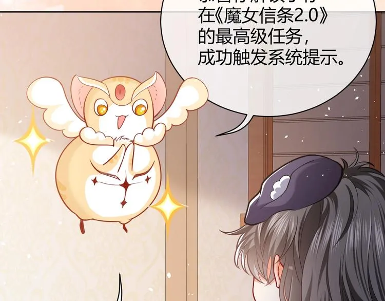 第3话 有点可爱 第129页