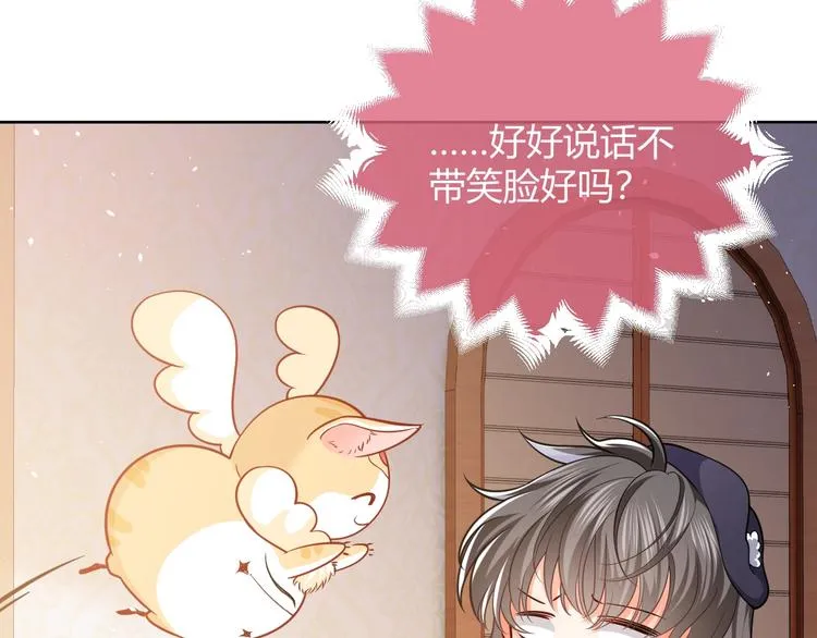 第3话 有点可爱 第131页
