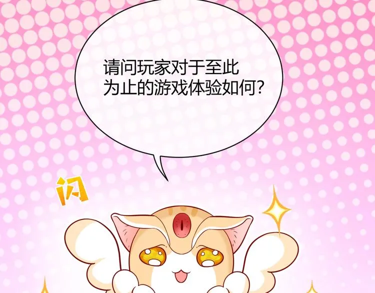 第3话 有点可爱 第133页