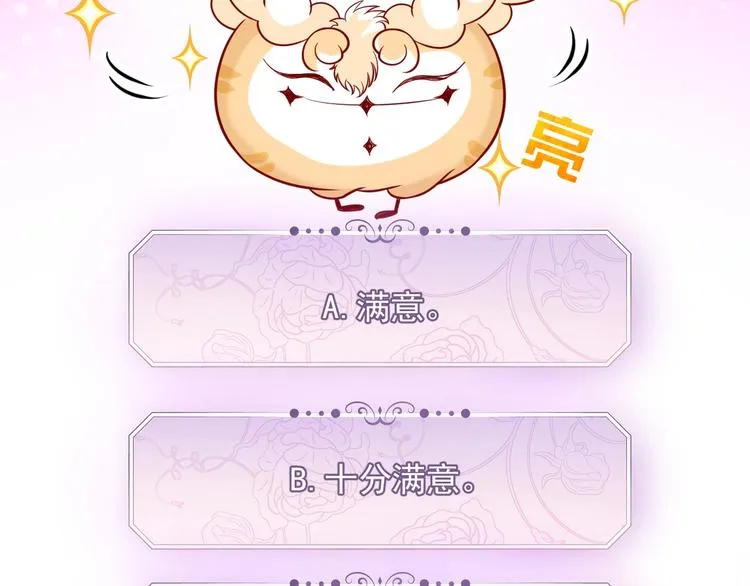 第3话 有点可爱 第134页