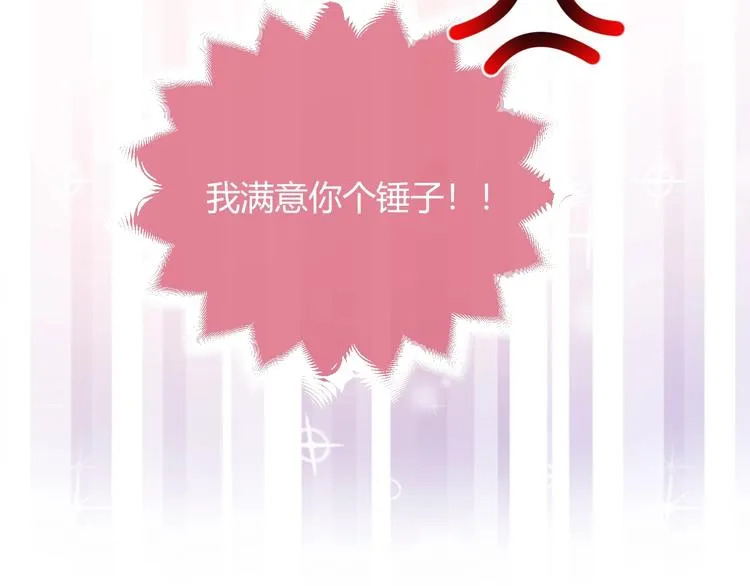 第3话 有点可爱 第136页
