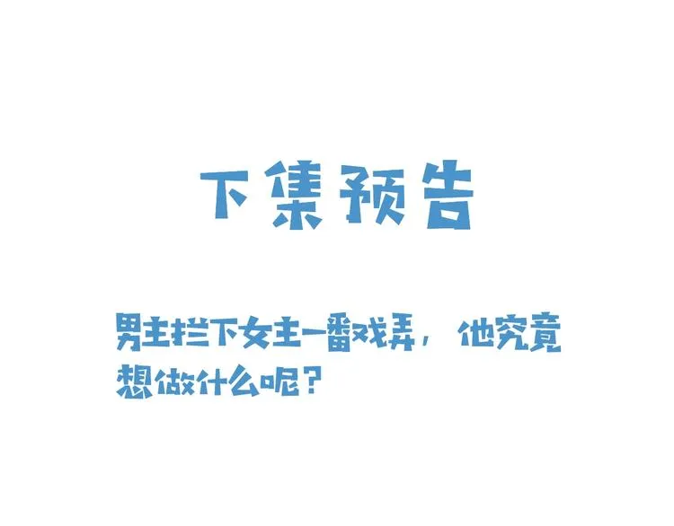 第3话 有点可爱 第137页