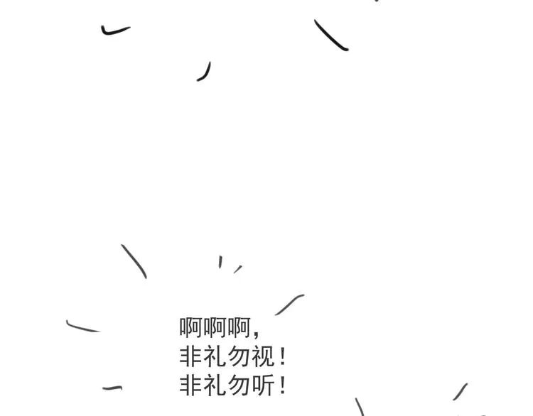 第3话 有点可爱 第143页
