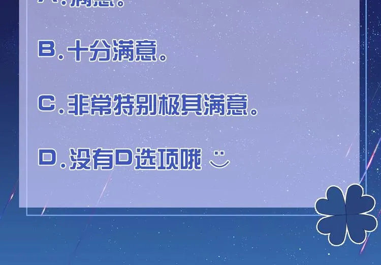 第3话 有点可爱 第152页