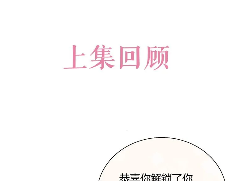 第4话 撞在心上 第1页
