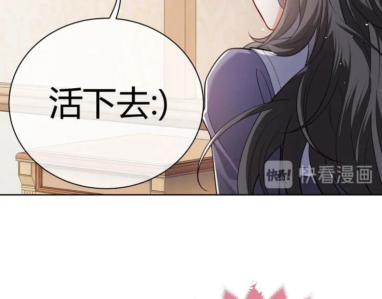 第4话 撞在心上 第3页