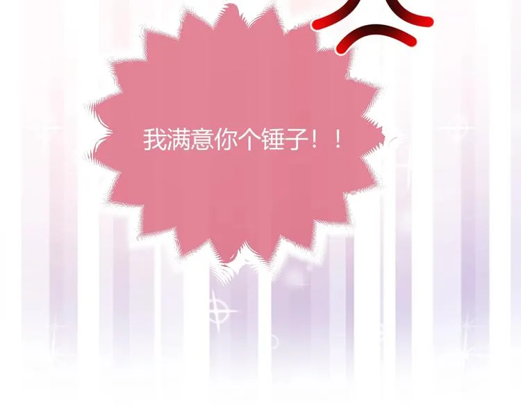 第4话 撞在心上 第9页